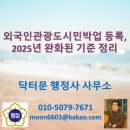 닥터행정사사무소 이미지