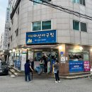 원(元)마산아구찜 | 송파구 경찰병원역 맛집 추천! 가락골 마산아구찜 포장 리뷰 (할인정보 포함)