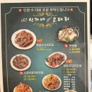 개성코다리 해물찜 | 쌍문역 맛집&lt;신가네 코다리&gt; 해물찜 해물파전 후기