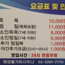 해양 24시 불가마사우나 이미지