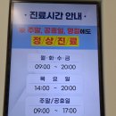 도화본365의원 | [공지] 서초바로본365의원이용후기