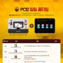 황금PC방 이미지