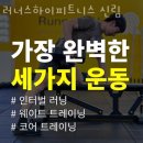 러너스하이 피트니스 신림 이미지