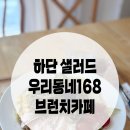 하단동168 이미지