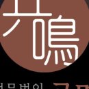 법무법인보인