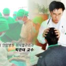 [후방선교 후방군인의 기쁨]고대 안암병원 이식혈관외과 박관태 교수 2011-10-19 이미지