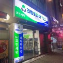 크린토피아코인워시대전 - 동구 동대전로 225 | 크린토피아코인워시대전