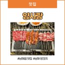 세계로 | 남해읍맛집 (feat. 양사랑)