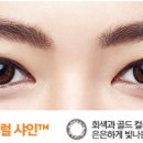 눈이 빛나는 안경콘택트 이미지