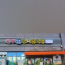 전주미담콩나물국밥 이미지