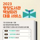 명장도서관 이미지