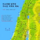 가나안 이미지