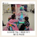 대형자동차 공영주차장 | 월드킹 화성점 봉담 키즈카페｜아이랑 가기 좋은 대형 키즈카페 할인권 후기