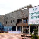 속초시박물관 이미지