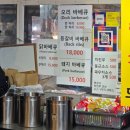 둔촌유치원 | 둔촌역 전통시장 둔촌시장 맛집 먹거리 추천 서울바베큐 오리바베큐