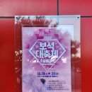 보석박물관관광안내소 이미지