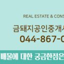 금공인중개사사무소 이미지