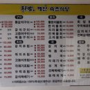 속초식당 이미지