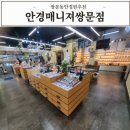 창동안경원 | 쌍문동안경원추천 블루라이트차단안경 안경매니져쌍문점 방문후기