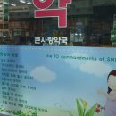 더큰사랑약국 이미지