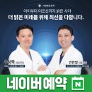서창밝은안과의원 이미지