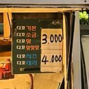 양천공원 푸드트럭, 청년닭꼬치와 프랑스분식 대박크레페 생각보다 맛있어요!