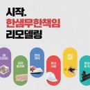 한샘리하우스 수하우징 대리점 이미지