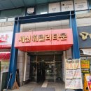 충신한의원 이미지