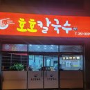 스피드메이트송천점 이미지