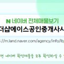 더샵에이스공인중개사사무소 이미지