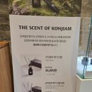 소나무 숲 리조트 | 곤지암 리조트 곤지암의 향기 디퓨저 소나무향 + 3종세트, 차량용 디퓨저 구매후기