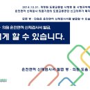 운전면허 신체검사서 발급 병·의원 도움 자료 이미지