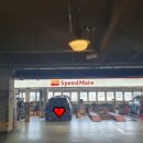 스피드메이트 대전터미널점 이미지