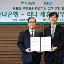 리디 주식회사