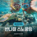 블로그 글쓰기 수익 네이버애드포스트 광고 게시 하루 만에 만 원