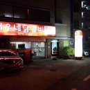 태우네닭갈비