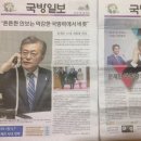 Re:국방일보 5월 12일자 이미지