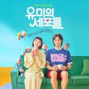 유미패션 이미지