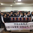 안성고등학교 이미지