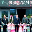 곡성-241 연합뉴스