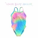 핑크솜사탕 | [수영복] 나이키 솜사탕 레이서백 후기