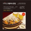 킹피자 | 운정 치맥 맛집 추천｜치킨+피자 조합 끝판왕 치맥킹 파주운정점 후기