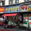 승희네반찬 이미지