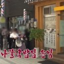 전주거꾸로콩나물국밥 이미지