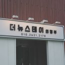 더안녕스테이 이미지