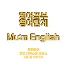 소피아영어교습소