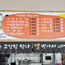 착한뒷고기 - 김해시 활천로267번길 12 | 착한뒷고기