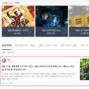 더모디 | 8월 19일 개봉영화 <시크릿 가든> 언론시사회 후기(쿠키영상 X) : 때로는 아이들이 어른을 구원한다니까