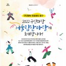 동구 구민화합축제 네이버블로그