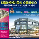 대불PC방 네이버블로그